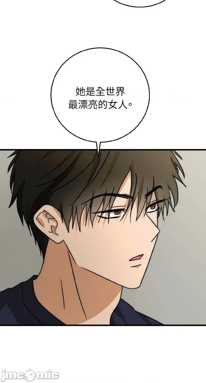 邻居弟弟的心动攻势 邻居弟弟的心动攻势-第27话 第55页