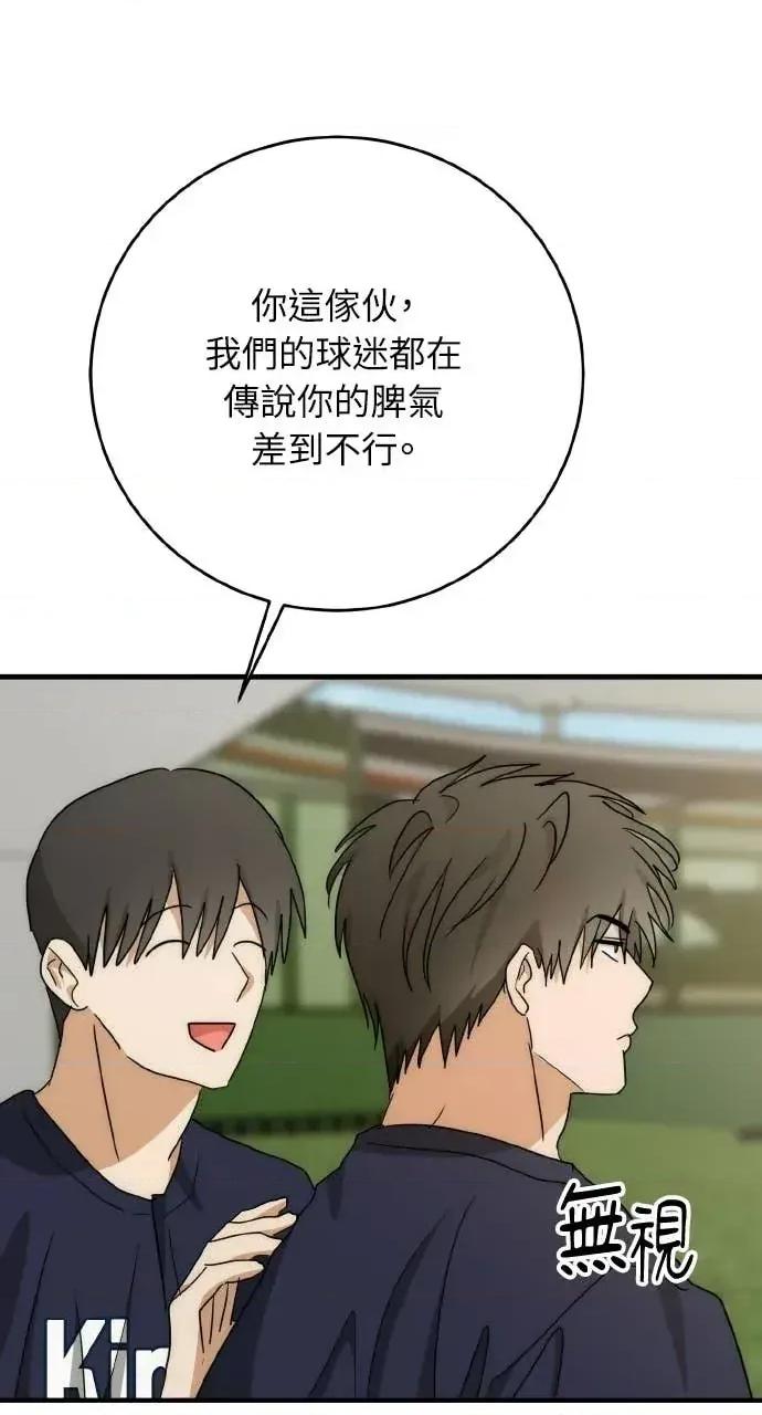 邻居弟弟的心动攻势 邻居弟弟的心动攻势-第27话 第59页