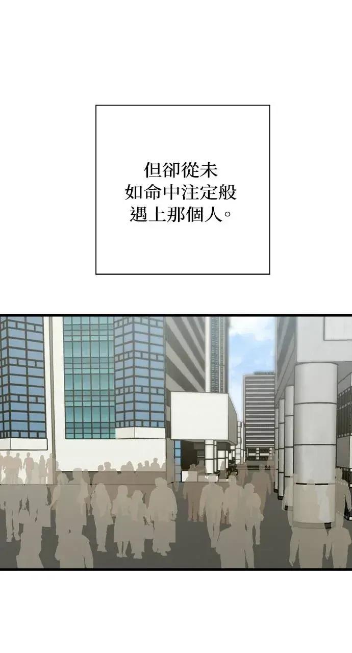 邻居弟弟的心动攻势 邻居弟弟的心动攻势-第27话 第61页