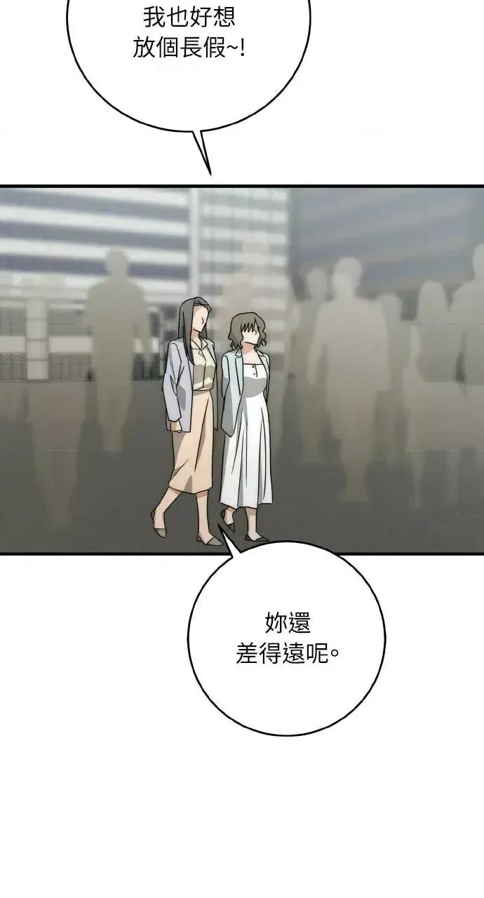 邻居弟弟的心动攻势 邻居弟弟的心动攻势-第27话 第63页