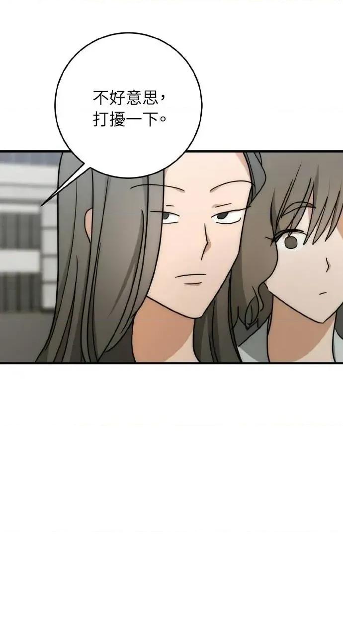 邻居弟弟的心动攻势 邻居弟弟的心动攻势-第27话 第64页