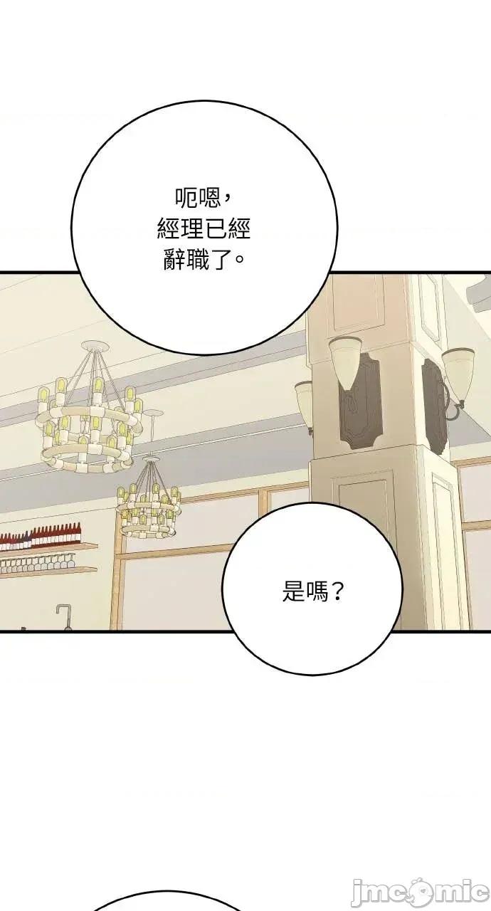 邻居弟弟的心动攻势 邻居弟弟的心动攻势-第27话 第65页