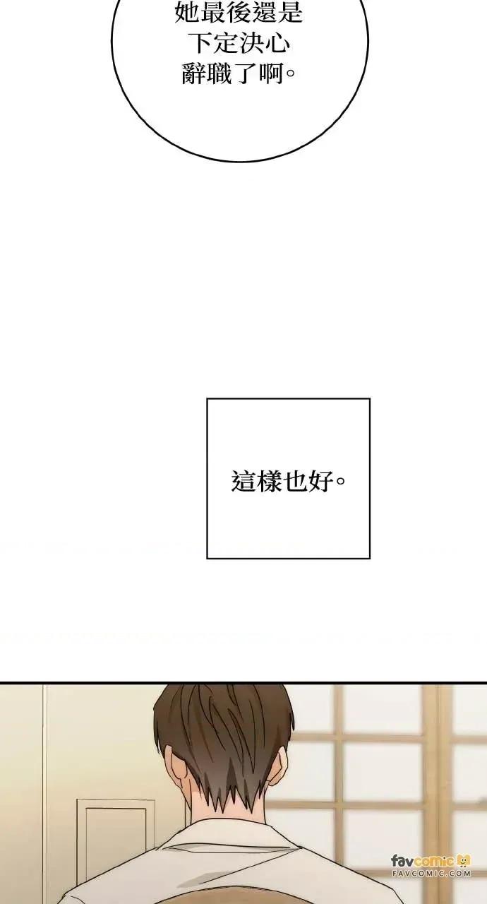 邻居弟弟的心动攻势 邻居弟弟的心动攻势-第27话 第68页