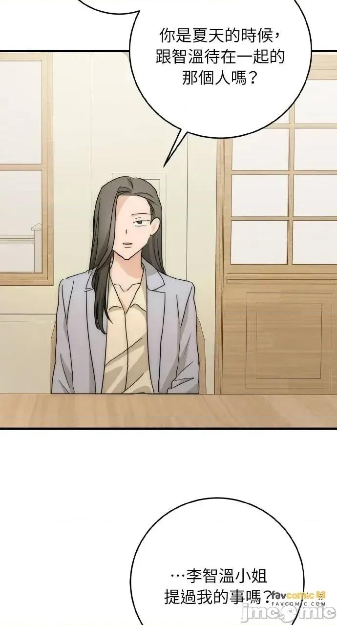 邻居弟弟的心动攻势 邻居弟弟的心动攻势-第27话 第70页