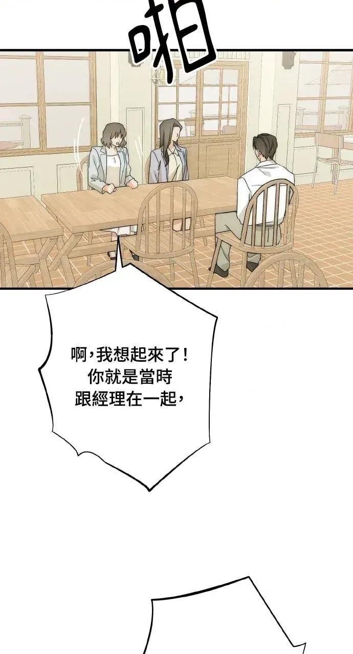 邻居弟弟的心动攻势 邻居弟弟的心动攻势-第28话 第4页