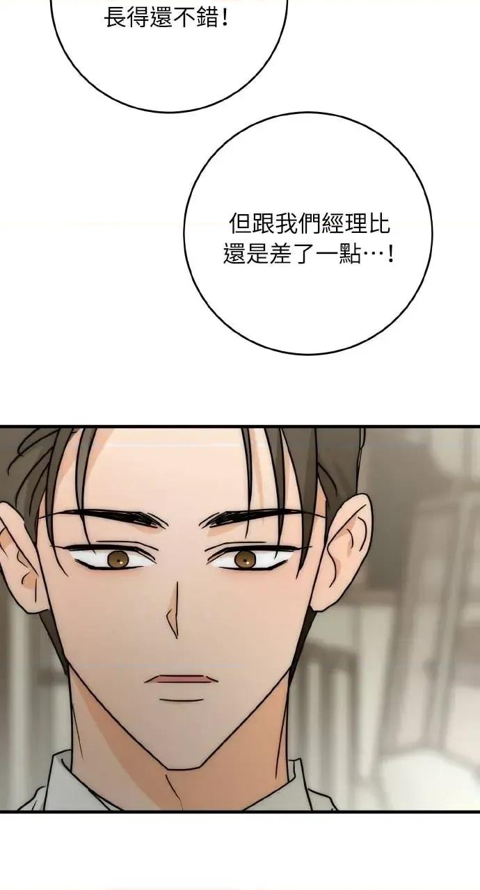 邻居弟弟的心动攻势 邻居弟弟的心动攻势-第28话 第6页