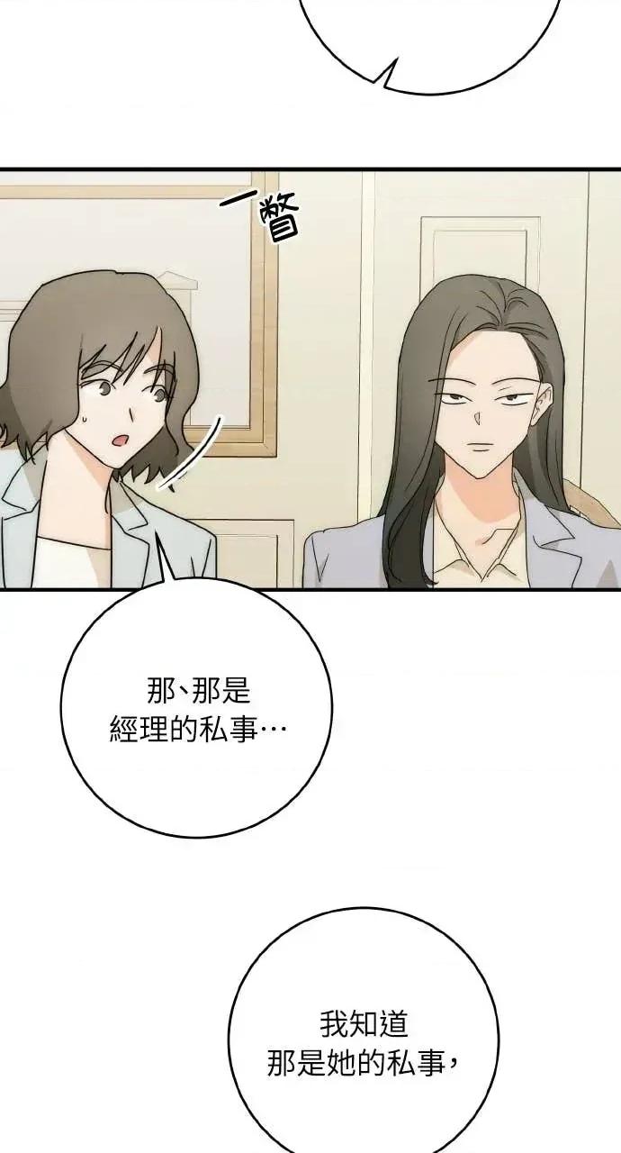 邻居弟弟的心动攻势 邻居弟弟的心动攻势-第28话 第9页