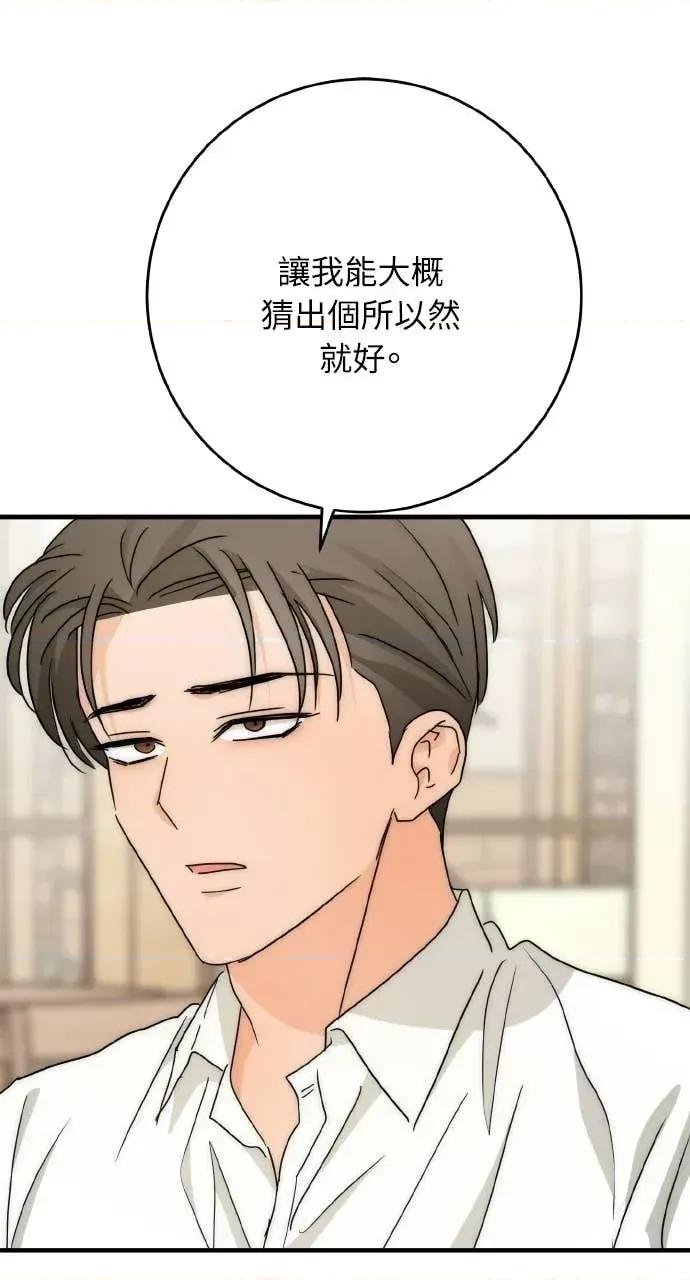 邻居弟弟的心动攻势 邻居弟弟的心动攻势-第28话 第11页