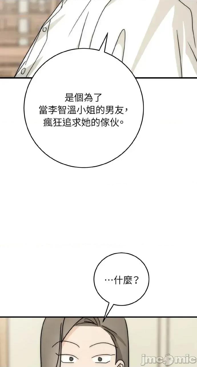 邻居弟弟的心动攻势 邻居弟弟的心动攻势-第28话 第15页