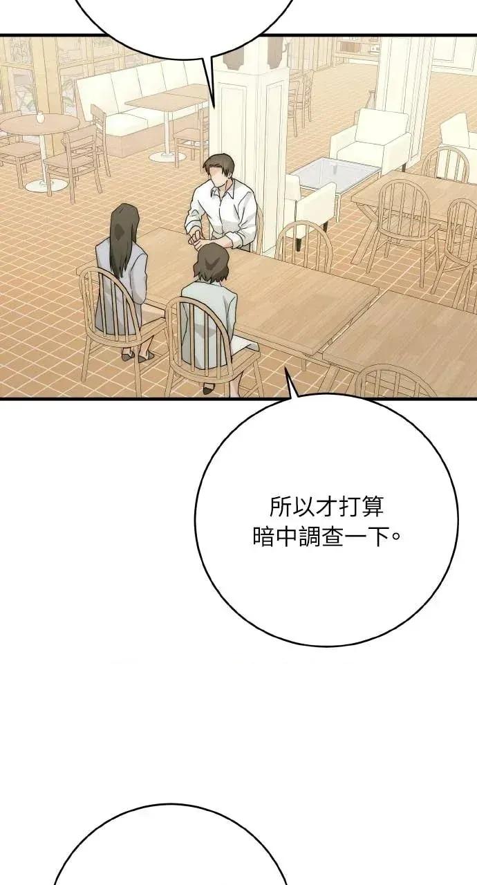 邻居弟弟的心动攻势 邻居弟弟的心动攻势-第28话 第17页