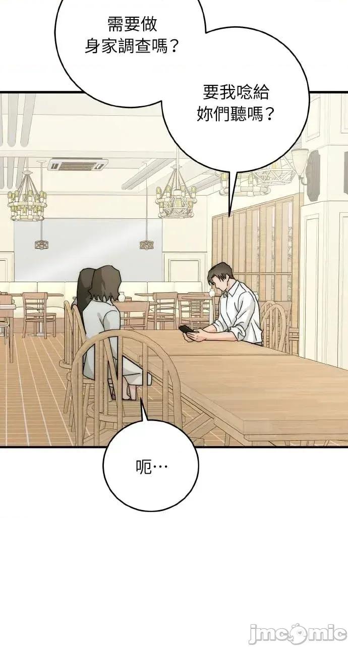 邻居弟弟的心动攻势 邻居弟弟的心动攻势-第28话 第20页