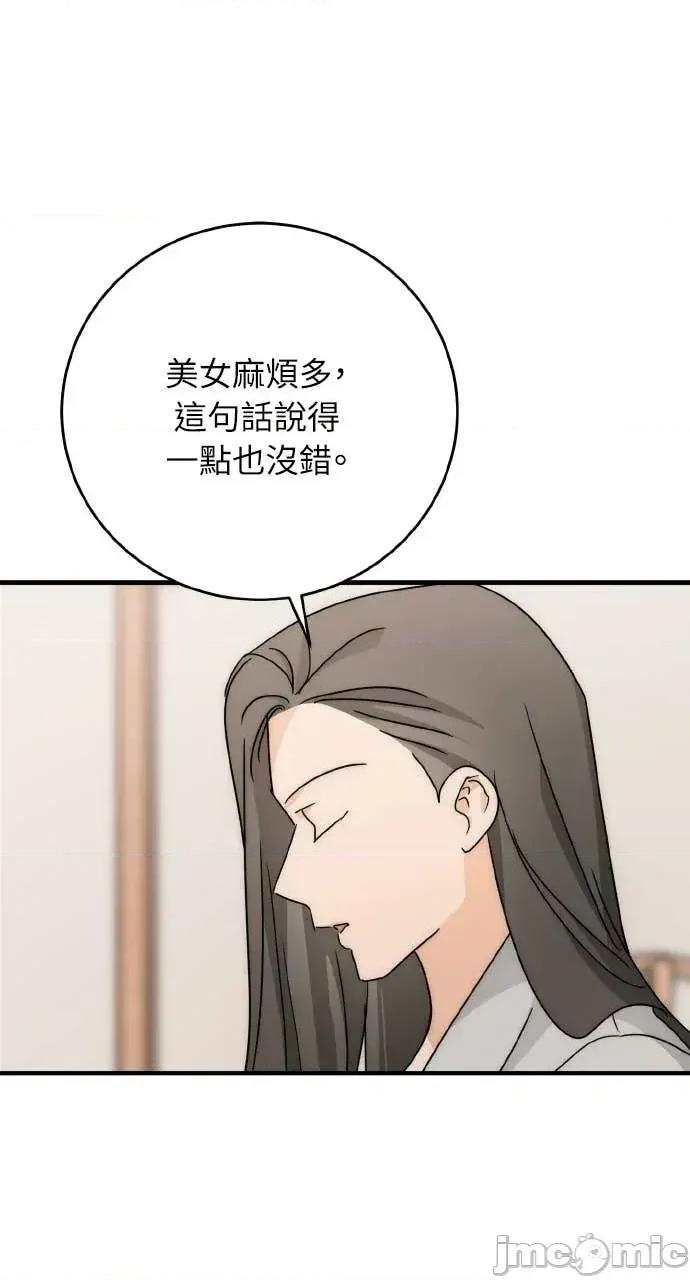 邻居弟弟的心动攻势 邻居弟弟的心动攻势-第28话 第25页