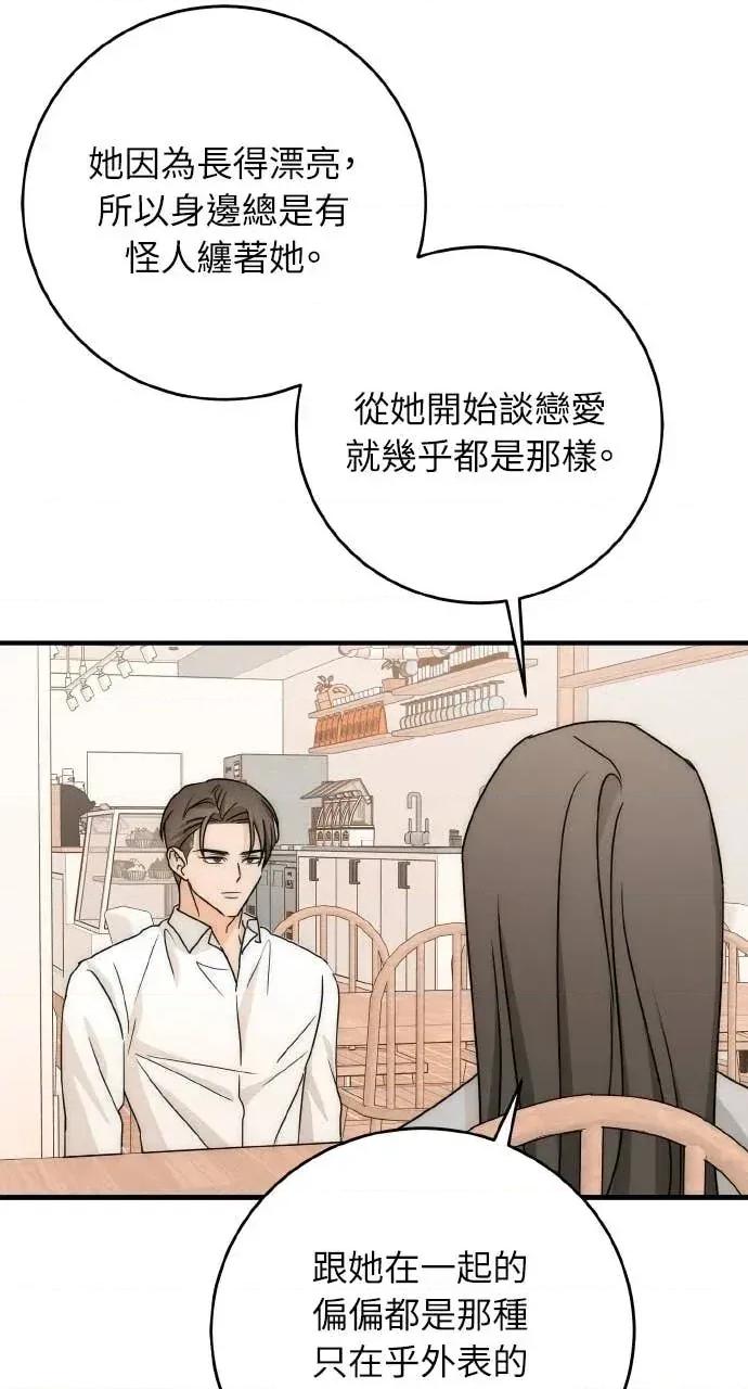 邻居弟弟的心动攻势 邻居弟弟的心动攻势-第28话 第26页