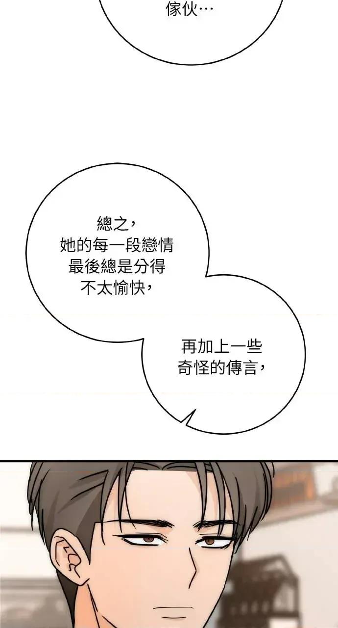 邻居弟弟的心动攻势 邻居弟弟的心动攻势-第28话 第27页