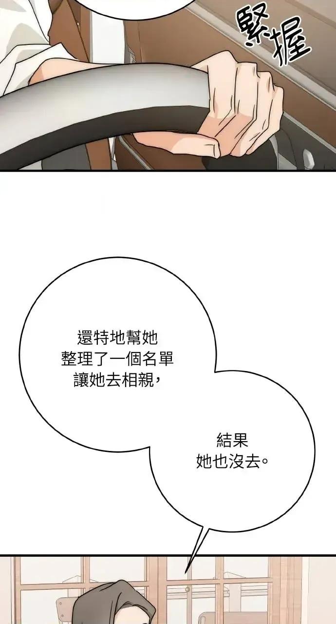 邻居弟弟的心动攻势 邻居弟弟的心动攻势-第28话 第29页