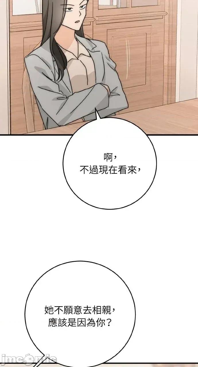 邻居弟弟的心动攻势 邻居弟弟的心动攻势-第28话 第30页