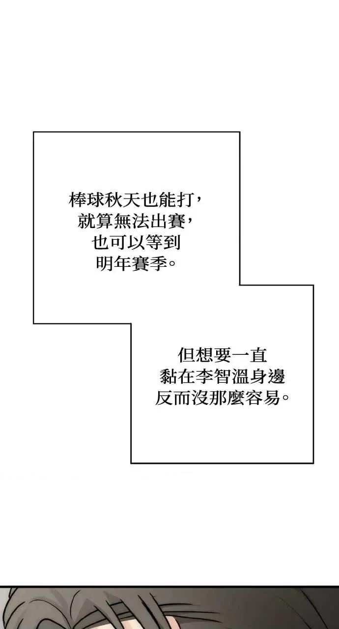 邻居弟弟的心动攻势 邻居弟弟的心动攻势-第28话 第34页