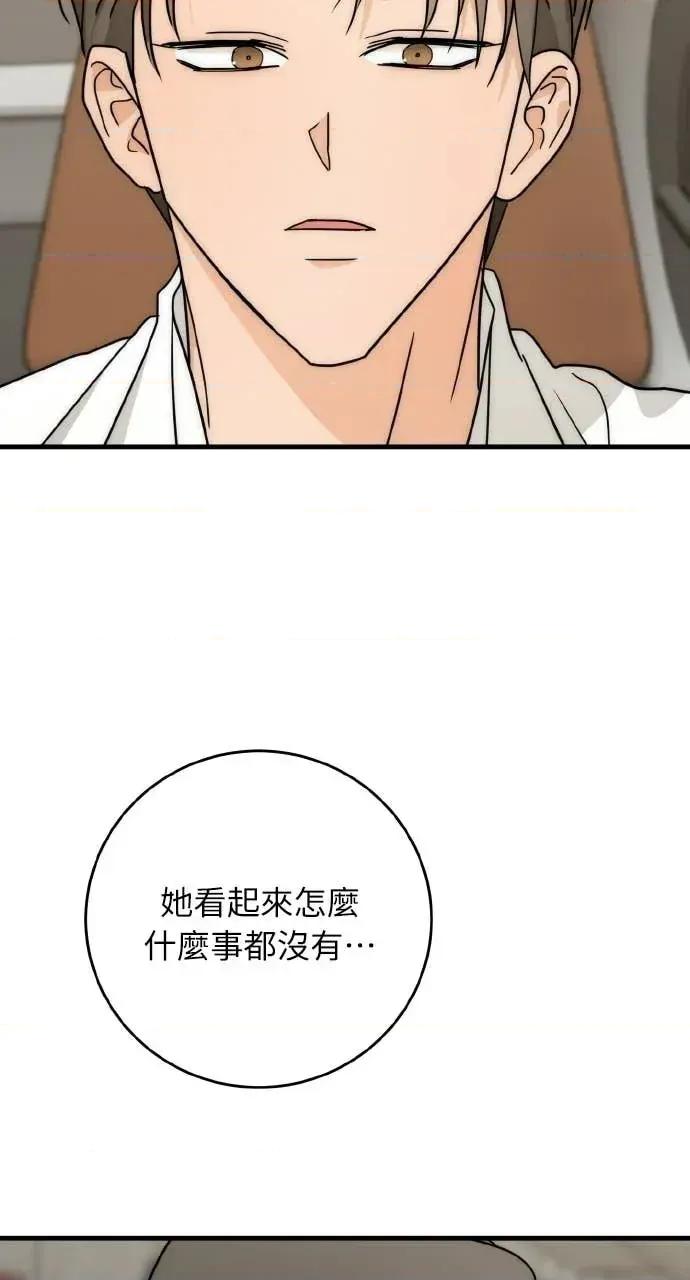 邻居弟弟的心动攻势 邻居弟弟的心动攻势-第28话 第43页