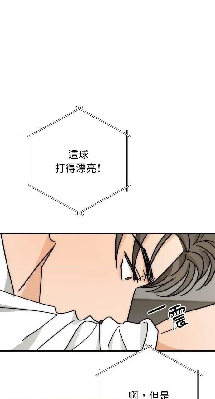 邻居弟弟的心动攻势 邻居弟弟的心动攻势-第28话 第46页