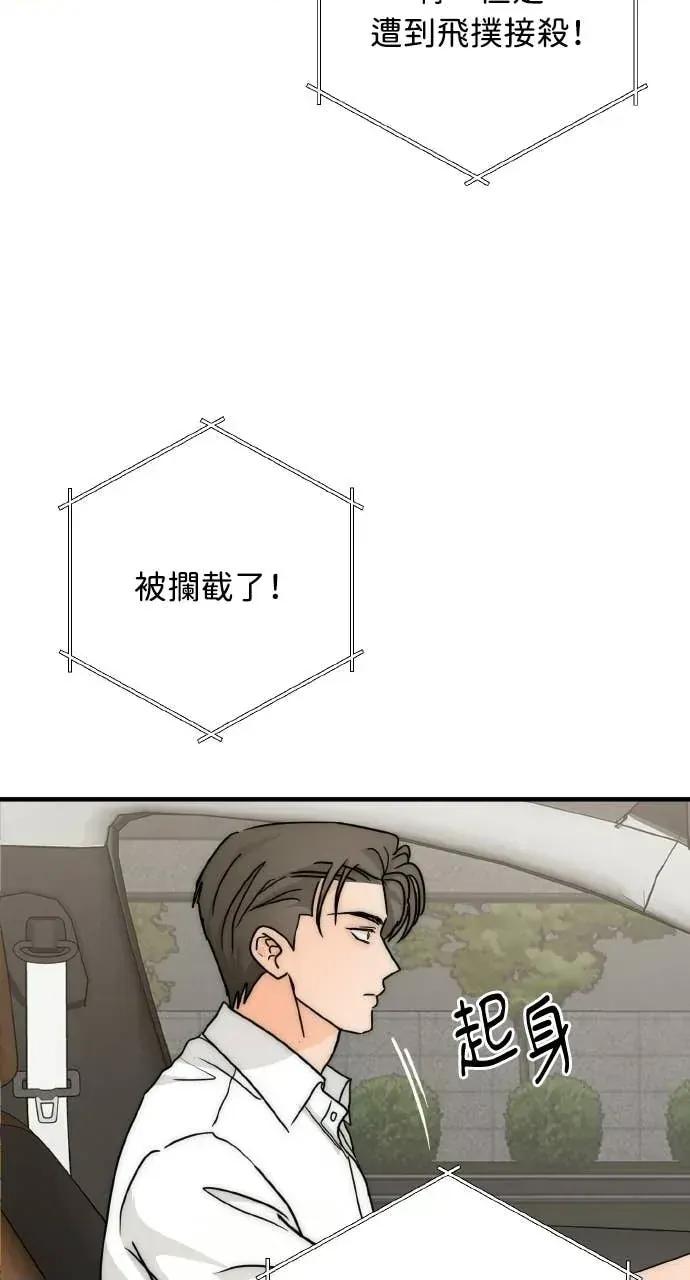 邻居弟弟的心动攻势 邻居弟弟的心动攻势-第28话 第47页