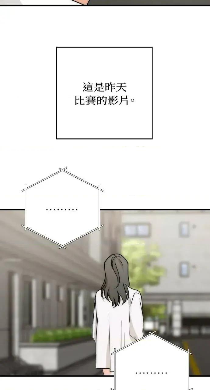 邻居弟弟的心动攻势 邻居弟弟的心动攻势-第28话 第49页