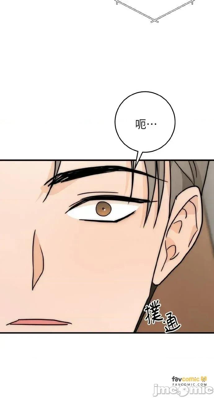 邻居弟弟的心动攻势 邻居弟弟的心动攻势-第28话 第50页