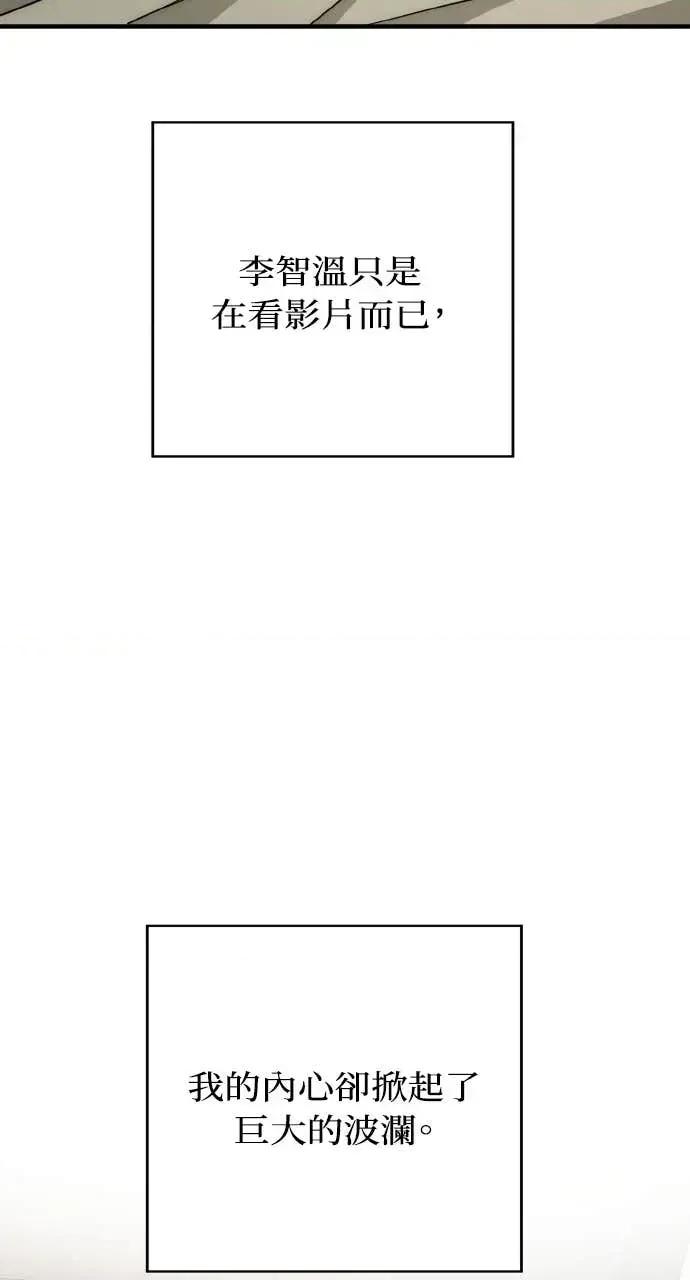 邻居弟弟的心动攻势 邻居弟弟的心动攻势-第28话 第52页