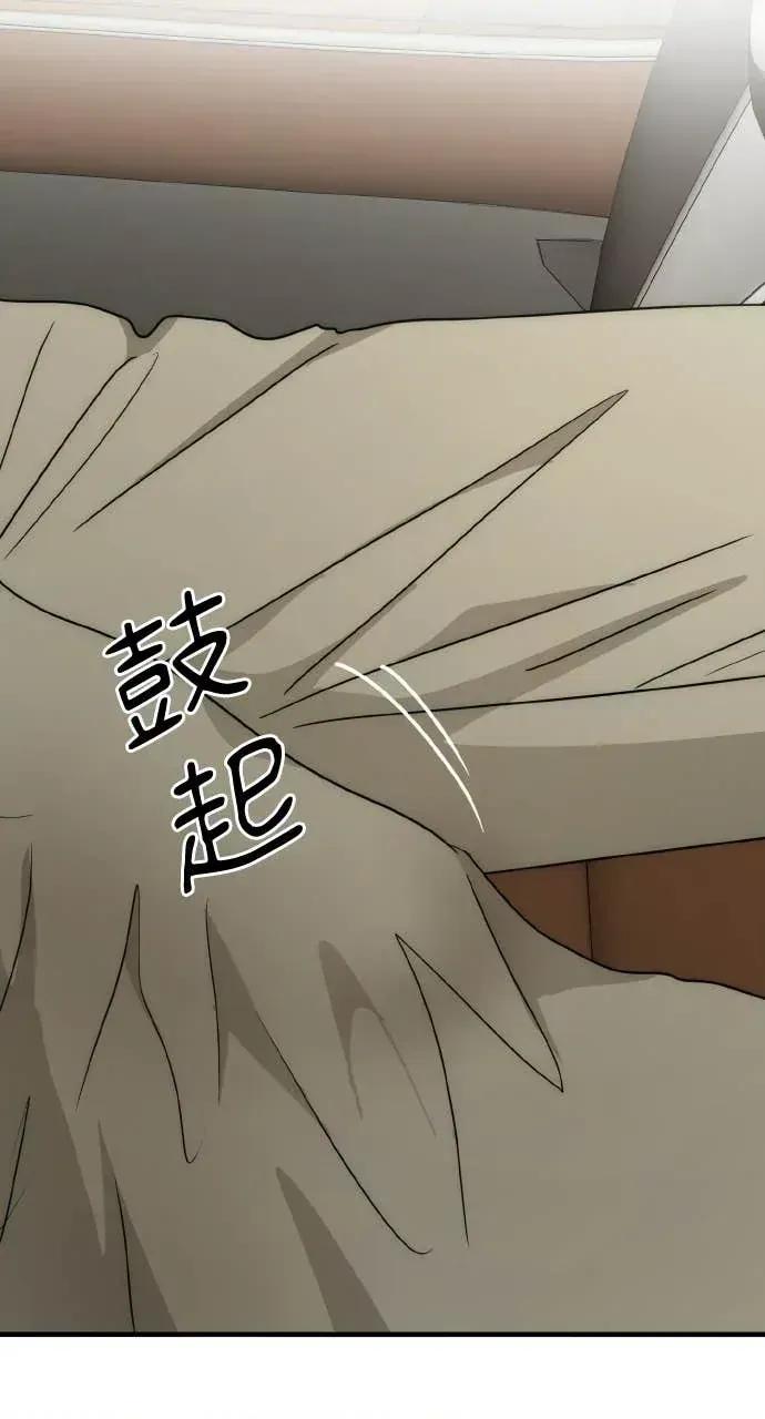 邻居弟弟的心动攻势 邻居弟弟的心动攻势-第28话 第53页