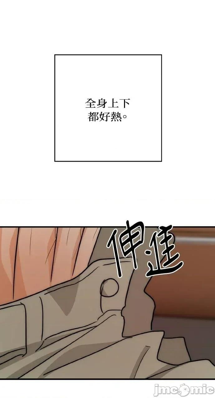 邻居弟弟的心动攻势 邻居弟弟的心动攻势-第28话 第55页