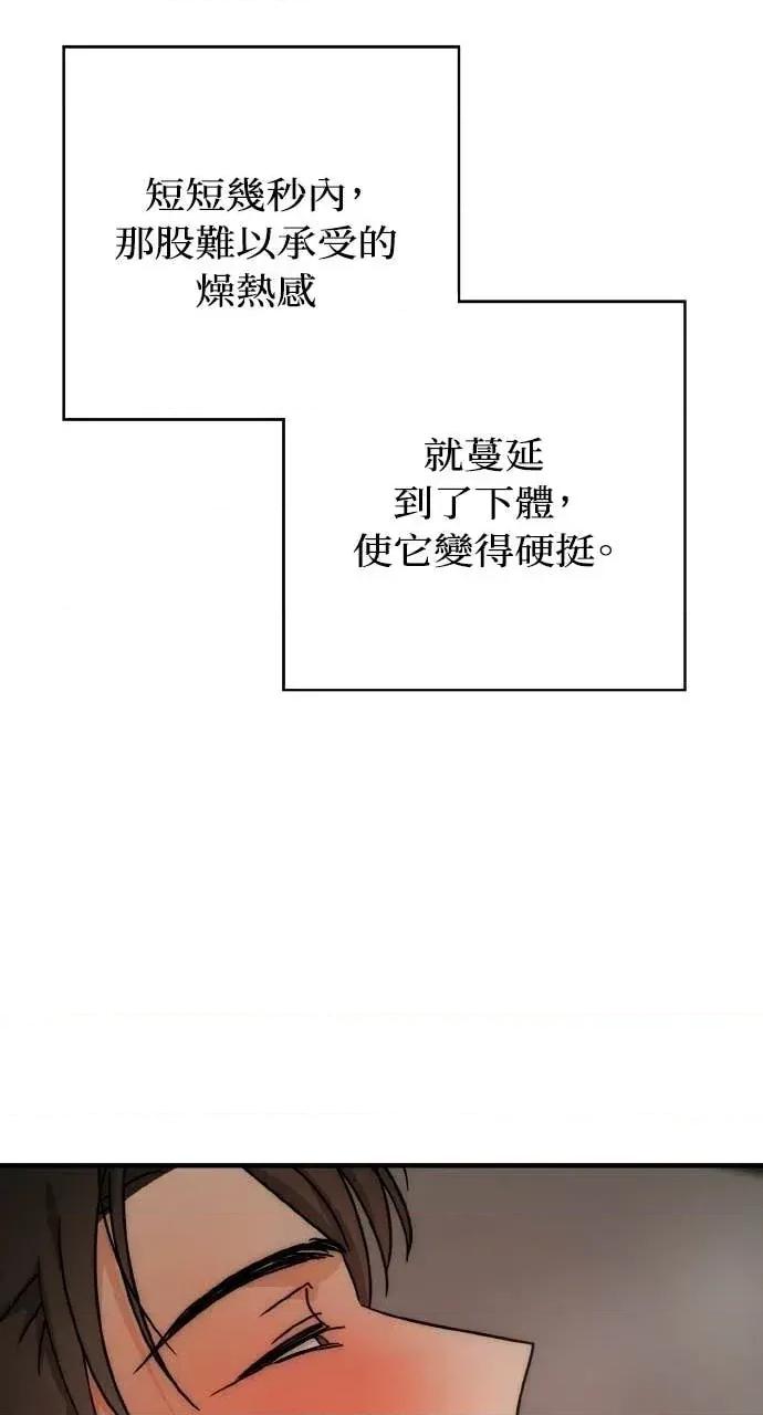 邻居弟弟的心动攻势 邻居弟弟的心动攻势-第28话 第56页