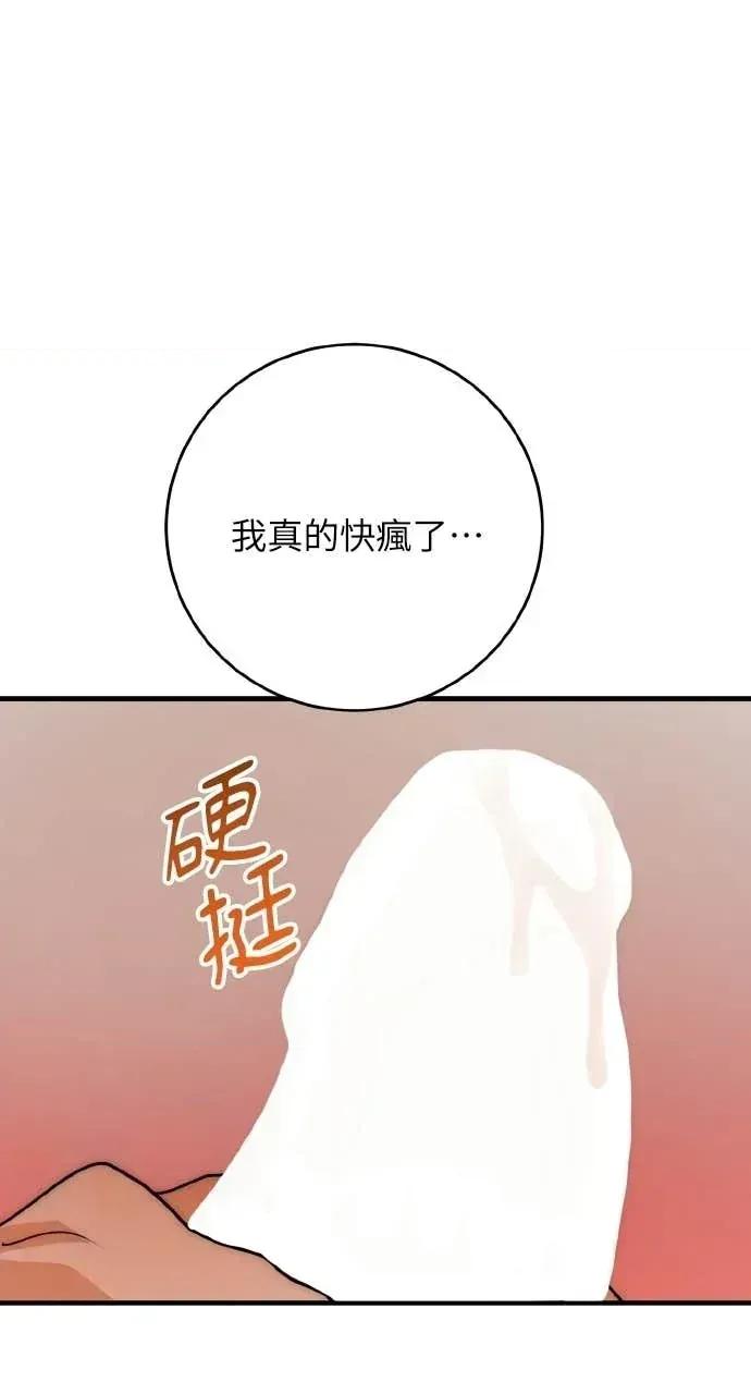 邻居弟弟的心动攻势 邻居弟弟的心动攻势-第28话 第58页