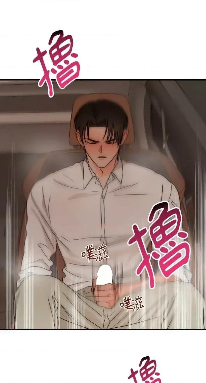 邻居弟弟的心动攻势 邻居弟弟的心动攻势-第28话 第59页