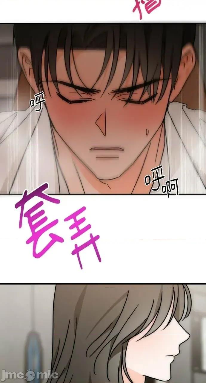 邻居弟弟的心动攻势 邻居弟弟的心动攻势-第28话 第60页