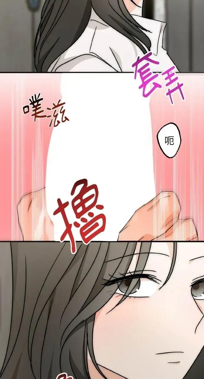 邻居弟弟的心动攻势 邻居弟弟的心动攻势-第28话 第61页