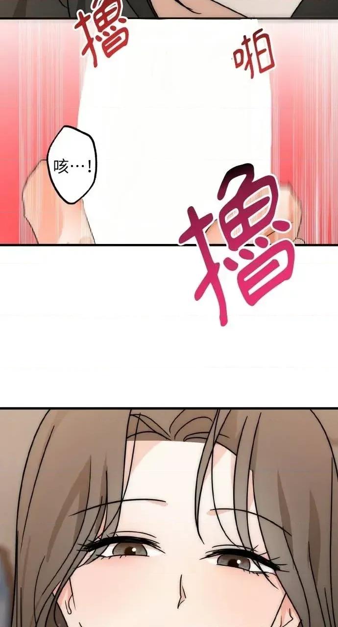 邻居弟弟的心动攻势 邻居弟弟的心动攻势-第28话 第62页