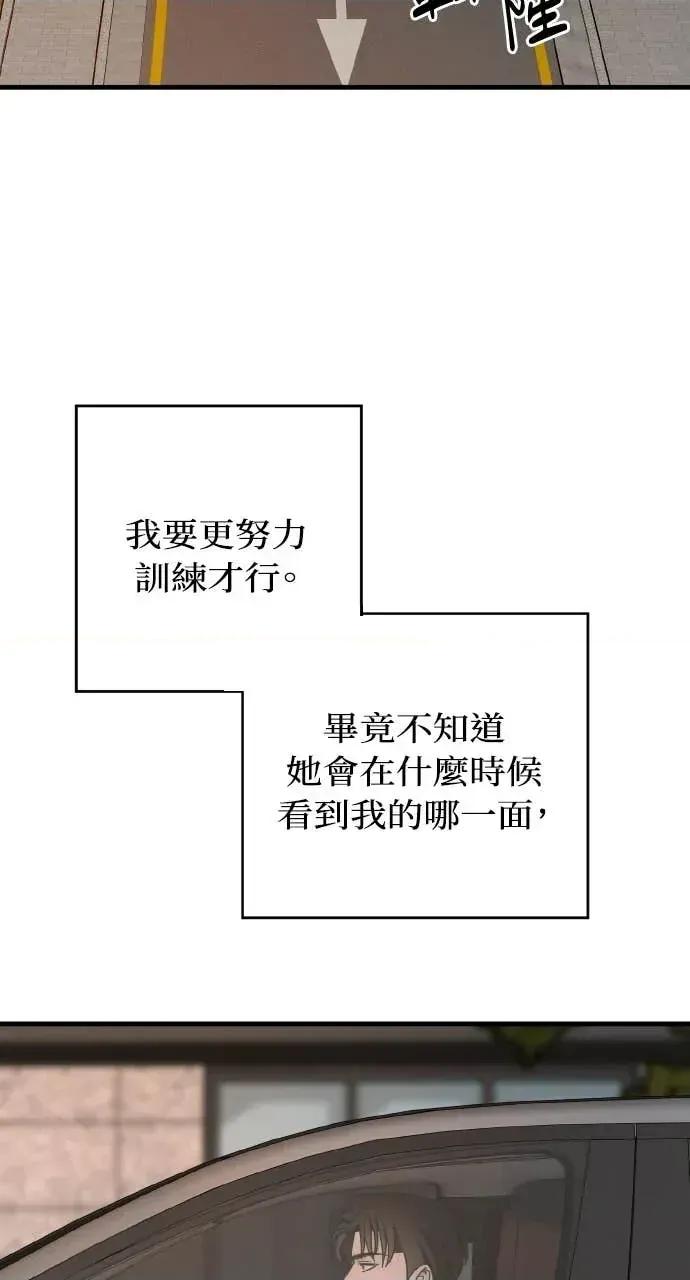 邻居弟弟的心动攻势 邻居弟弟的心动攻势-第28话 第69页