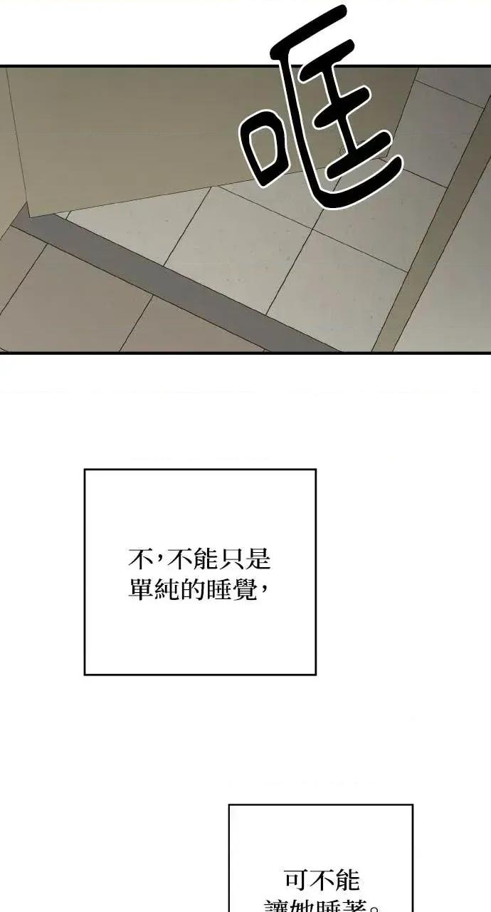 邻居弟弟的心动攻势 邻居弟弟的心动攻势-第28话 第73页