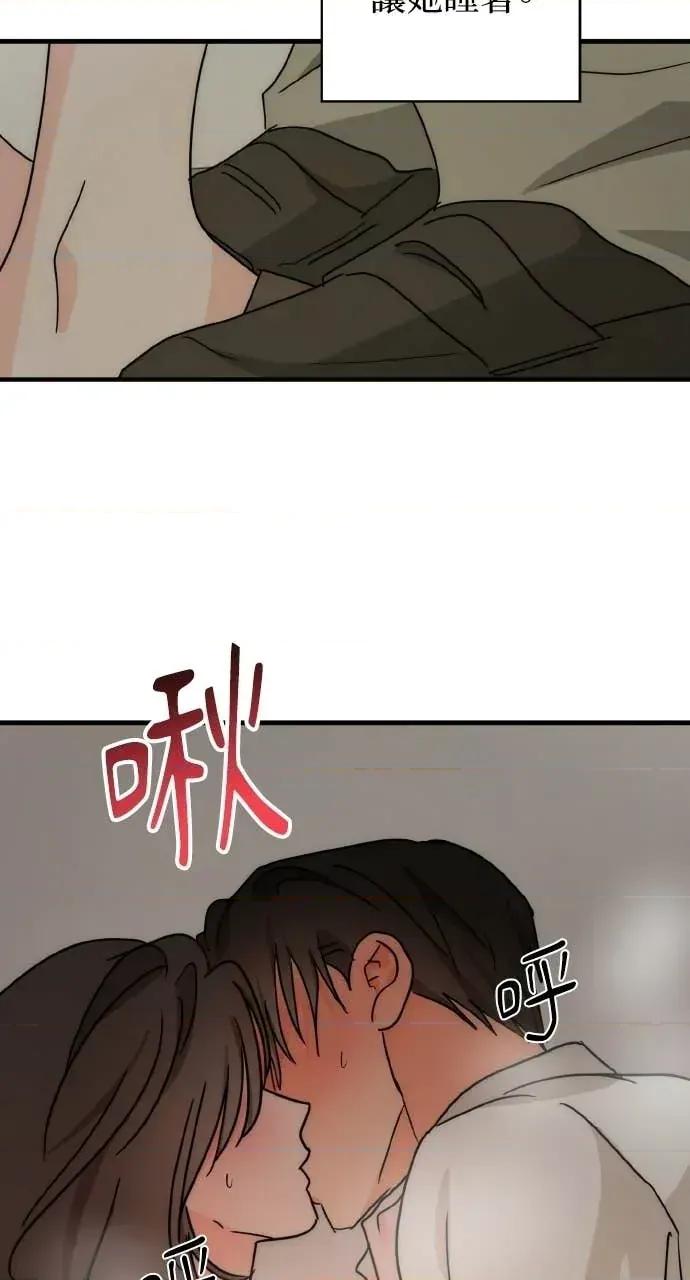 邻居弟弟的心动攻势 邻居弟弟的心动攻势-第28话 第74页