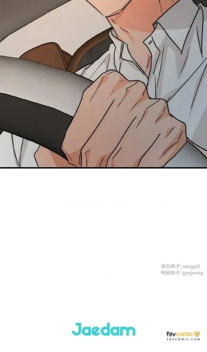 邻居弟弟的心动攻势 邻居弟弟的心动攻势-第28话 第78页
