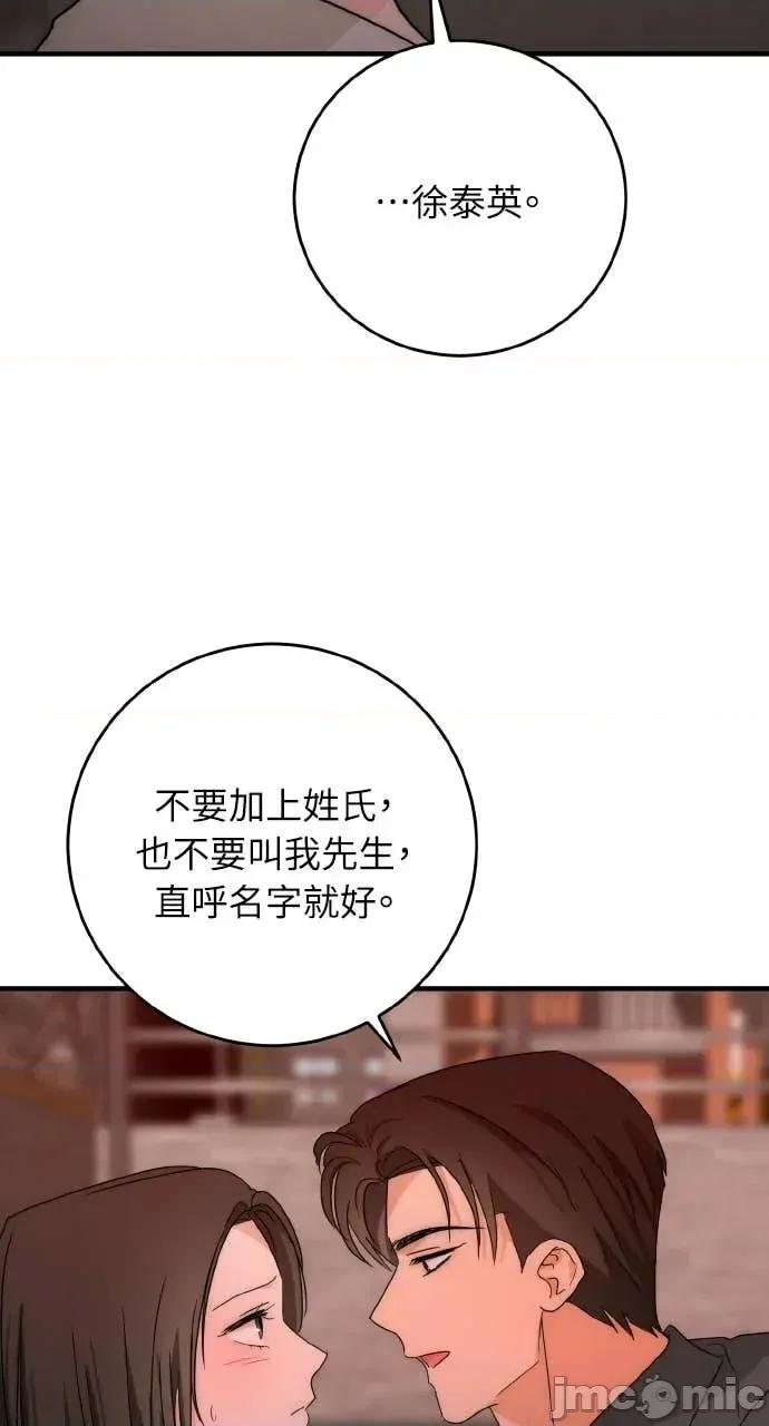 邻居弟弟的心动攻势 邻居弟弟的心动攻势-第29话 第10页