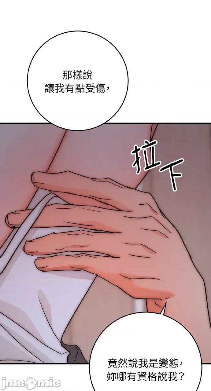 邻居弟弟的心动攻势 邻居弟弟的心动攻势-第30话 第10页