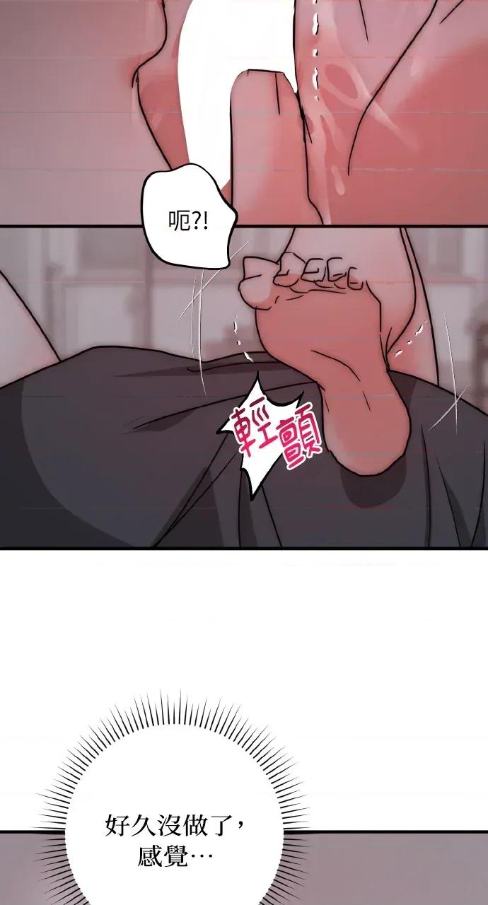 邻居弟弟的心动攻势 邻居弟弟的心动攻势-第30话 第19页