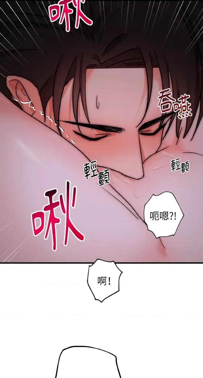 邻居弟弟的心动攻势 邻居弟弟的心动攻势-第30话 第23页