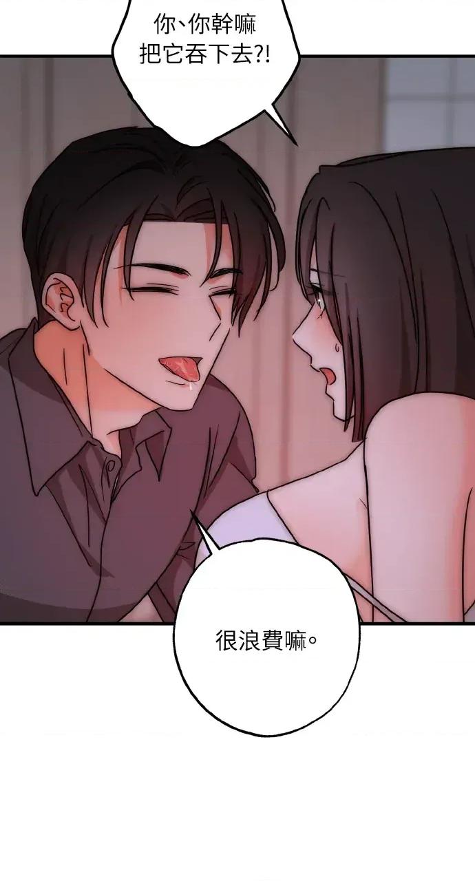 邻居弟弟的心动攻势 邻居弟弟的心动攻势-第30话 第24页