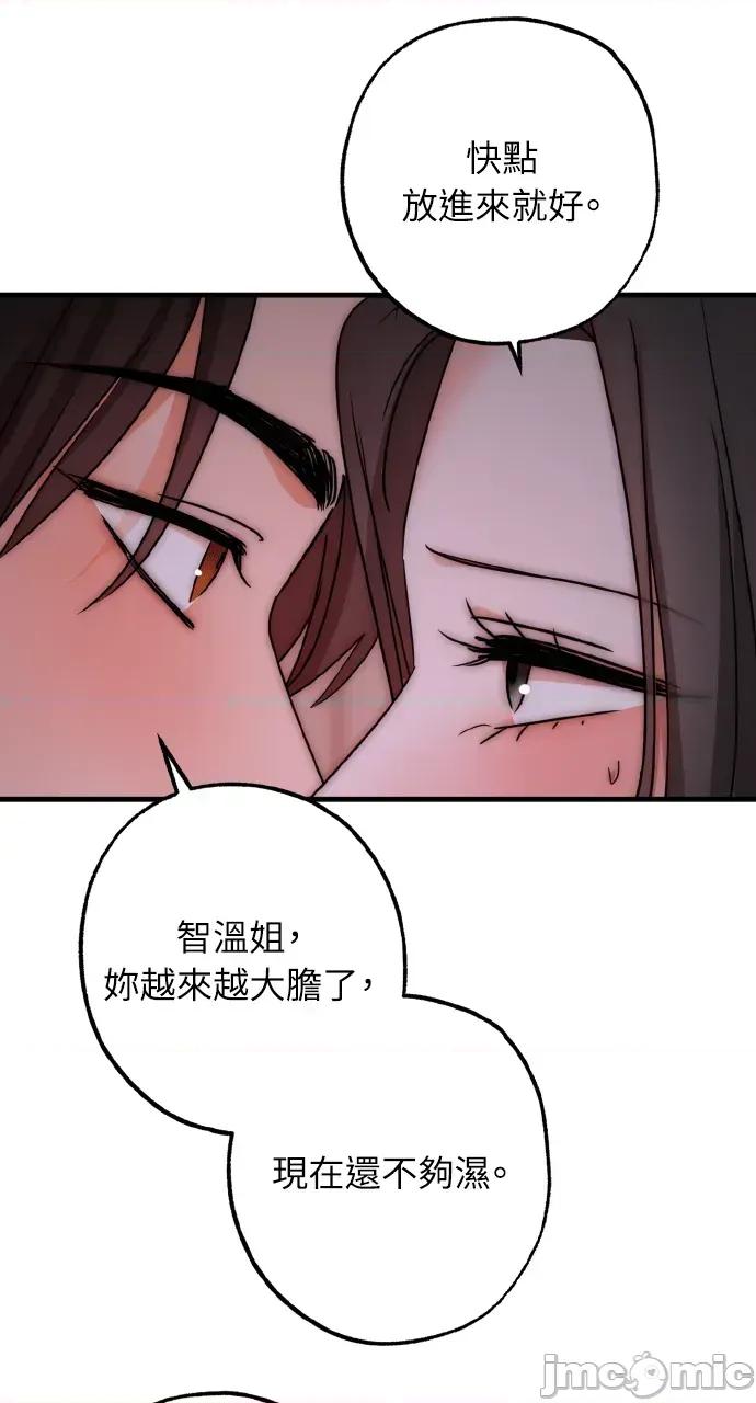 邻居弟弟的心动攻势 邻居弟弟的心动攻势-第30话 第25页