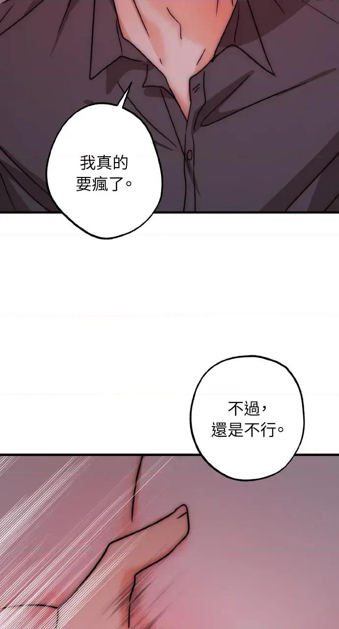 邻居弟弟的心动攻势 邻居弟弟的心动攻势-第30话 第28页
