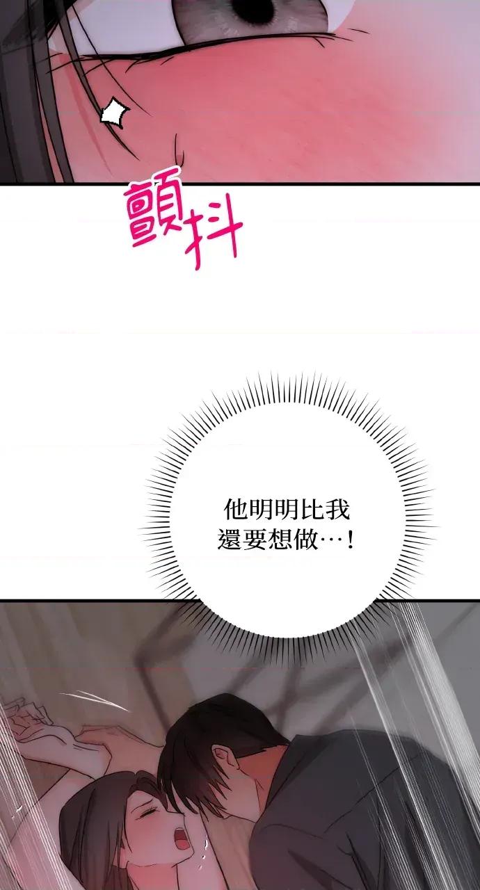 邻居弟弟的心动攻势 邻居弟弟的心动攻势-第30话 第31页
