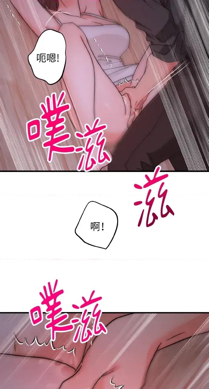 邻居弟弟的心动攻势 邻居弟弟的心动攻势-第30话 第32页