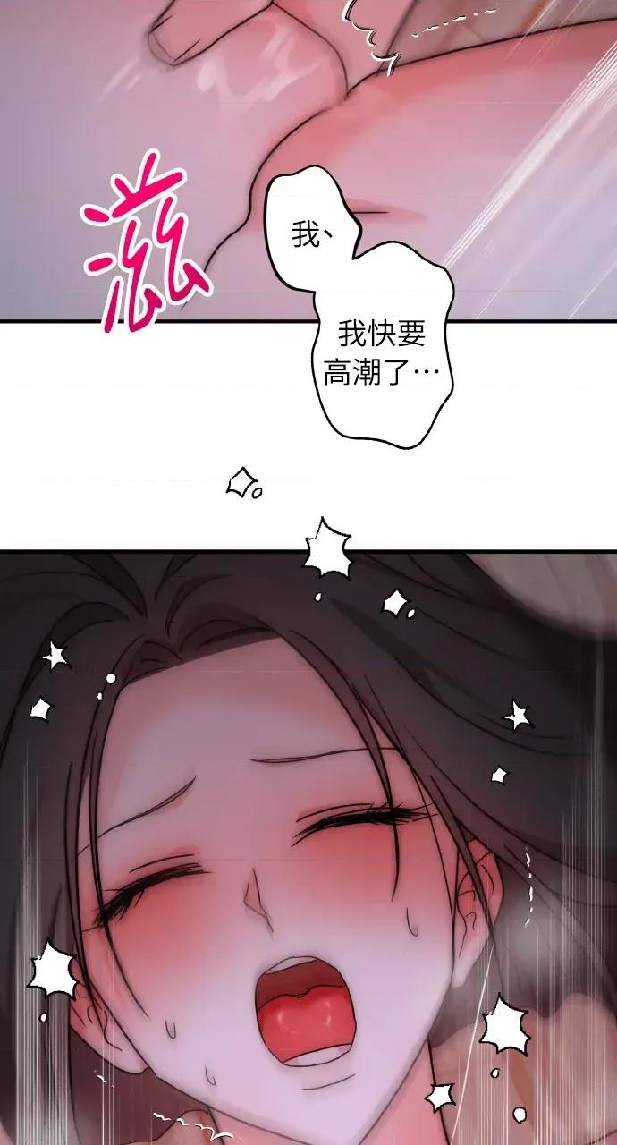 邻居弟弟的心动攻势 邻居弟弟的心动攻势-第30话 第33页