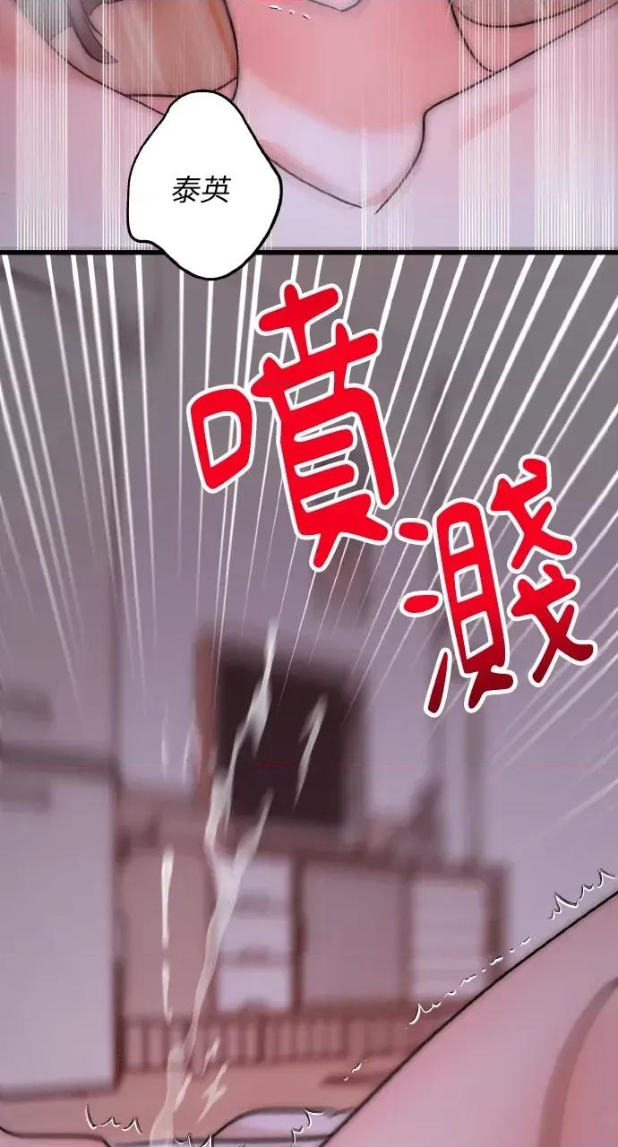 邻居弟弟的心动攻势 邻居弟弟的心动攻势-第30话 第34页